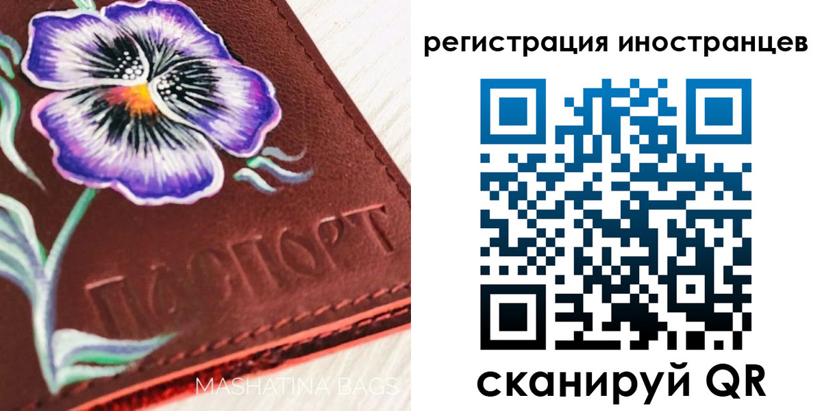временная регистрация недорого в Кировской области