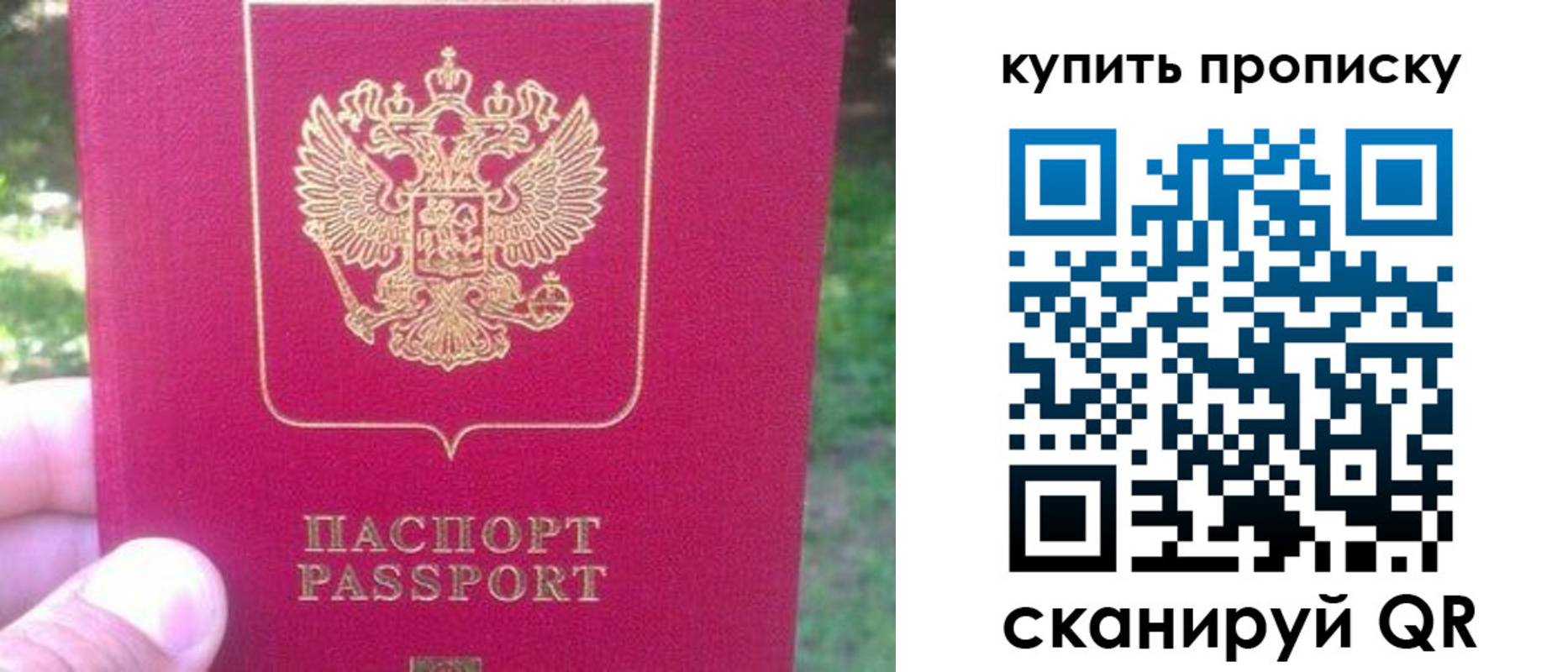 временная регистрация для школы в Кировской области
