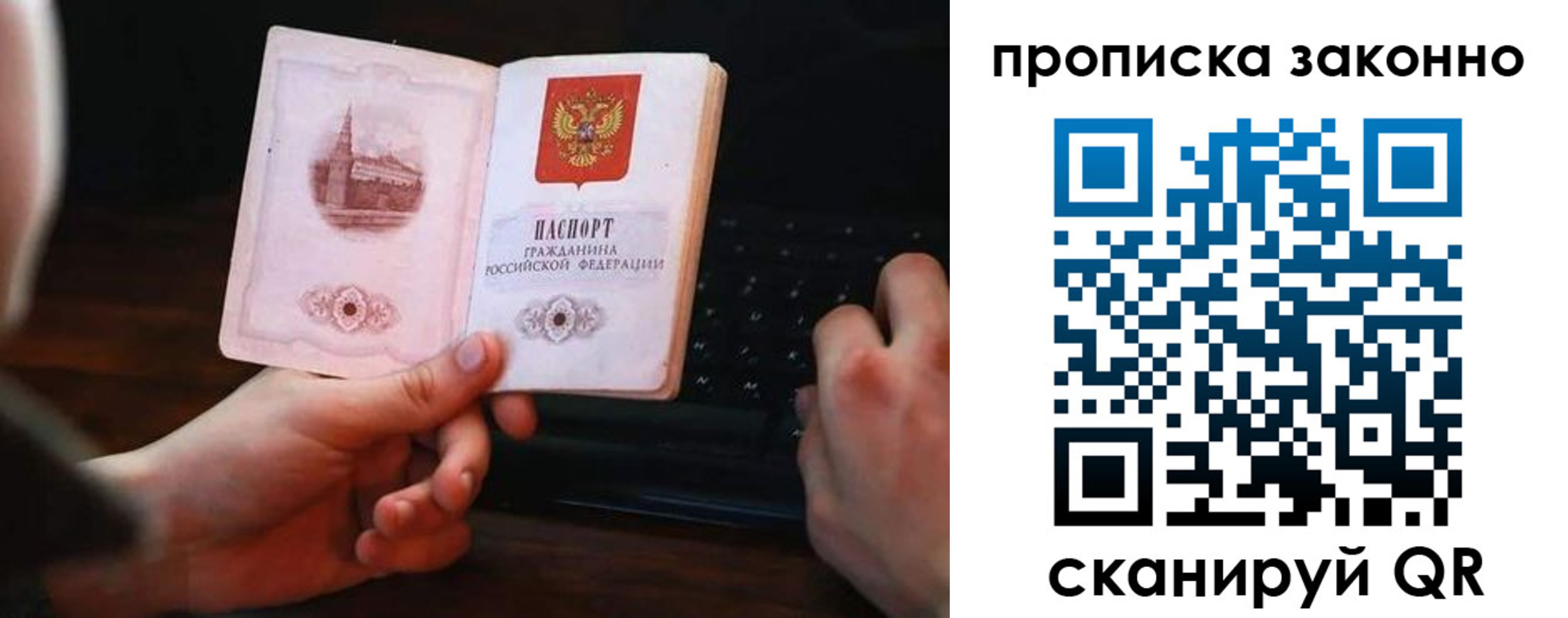 временная регистрация 2025 в Кировской области
