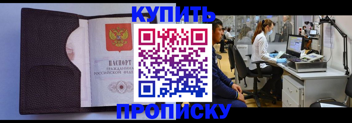 временная регистрация в квартире в Кировской области