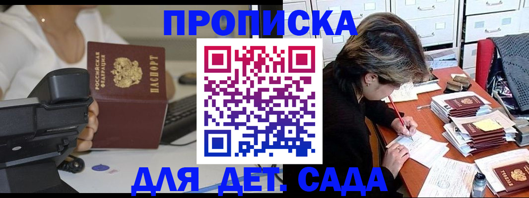 прописка в Кировской области