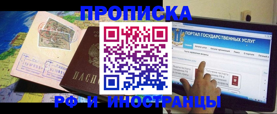 прописка штамп в Кировской области