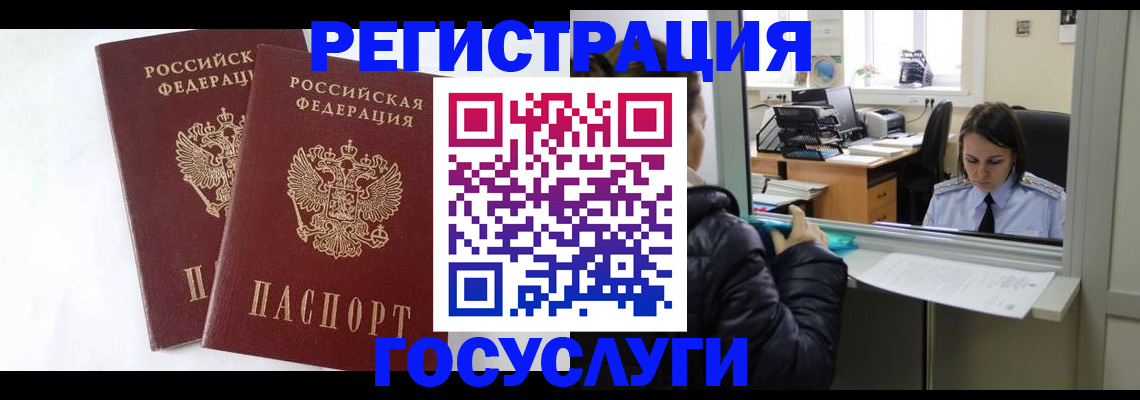 прописка иностранных граждан в Кировской области