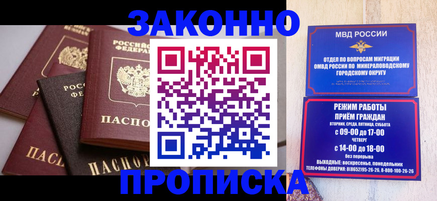 временная регистрация для всех в Кировской области