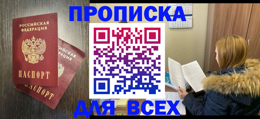 временная регистрация 2025 в Кировской области