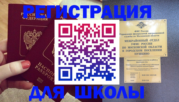 временная регистрация законно в Кировской области