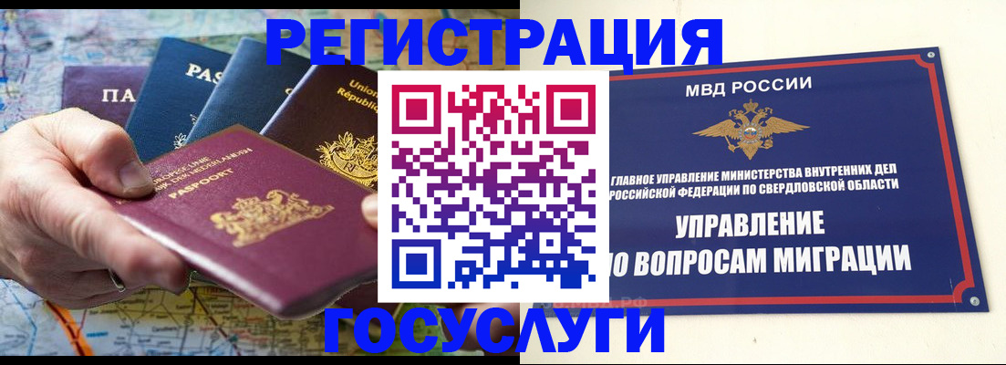 прописка иностранных граждан в Кировской области