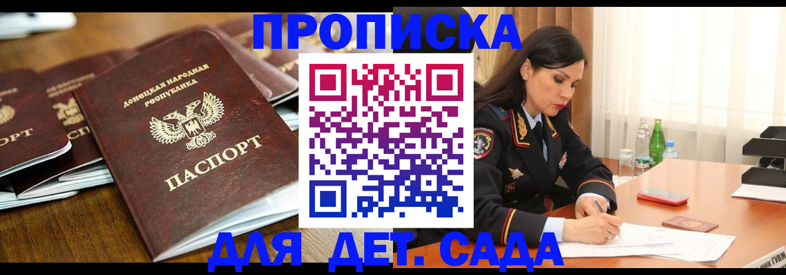 прописка в квартире в Кировской области